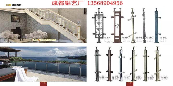 四川铝艺栏杆 成都铝合金栏杆 铝艺栏杆 