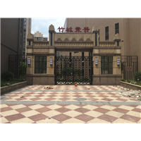达州竹城一号小区大门