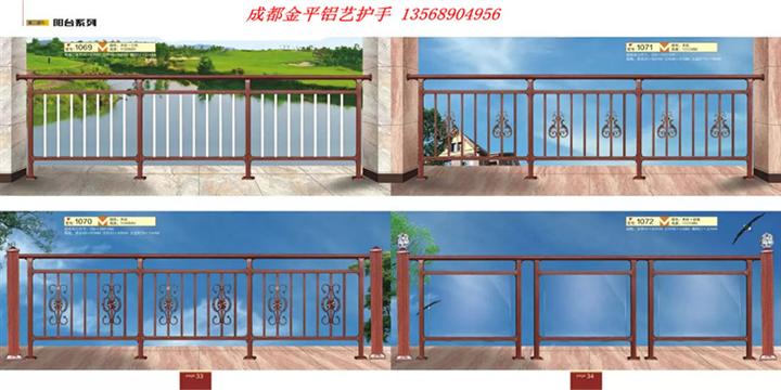 四川铝艺栏杆 成都铝合金栏杆 铝艺栏杆 