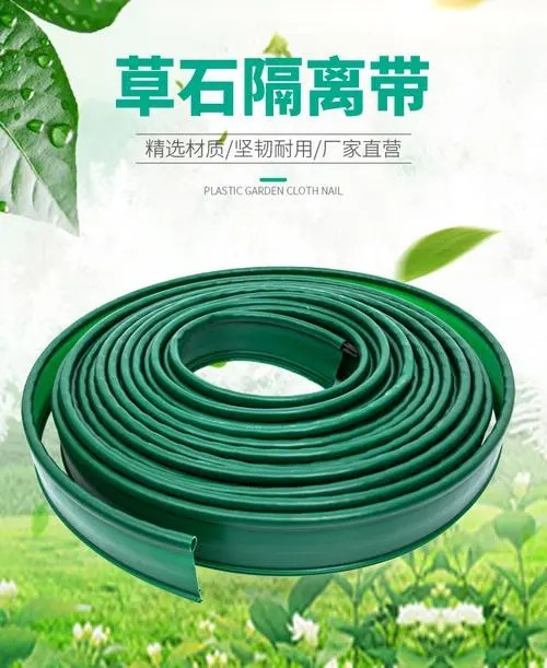 河北草石隔离带