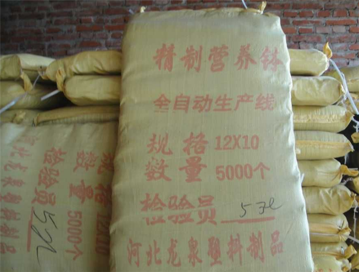 河北营养钵用于蔬菜苗木花卉