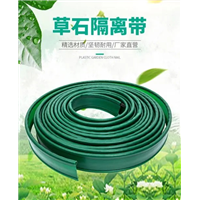 河北草石隔离带