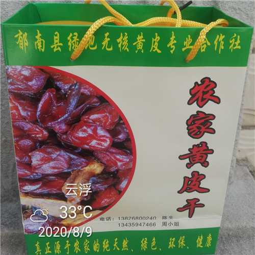 广东黄皮干批发