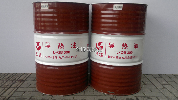长城L-QB300导热油|苏州长城导热油批发|苏州长城导热油价格|苏州长城导热油 