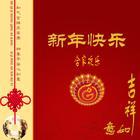 苏州金顺润滑油祝各位新年快乐！