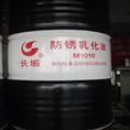 长城防锈乳化油|苏州防锈乳化油批发|苏州防锈乳化油价格|防锈乳化油 