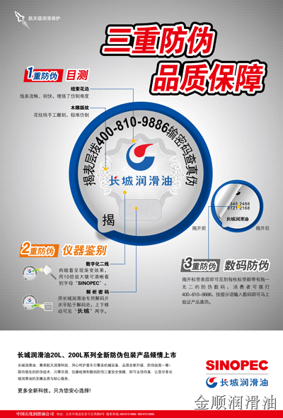 长城润滑油防伪查询|苏州长城润滑油批发|苏州长城润滑油价格|长城润滑油 