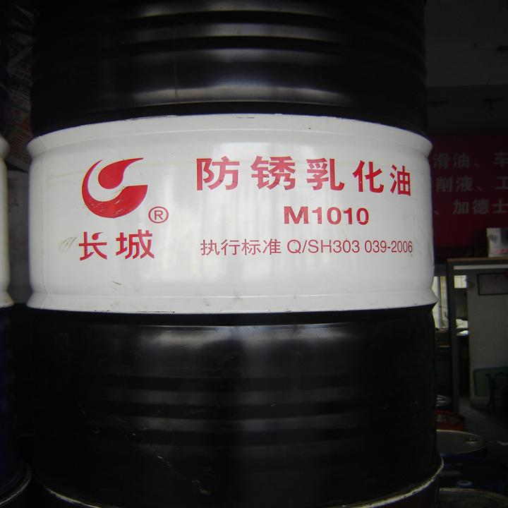长城防锈乳化油|苏州防锈乳化油批发|苏州防锈乳化油价格|防锈乳化油 