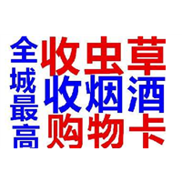 康定烟酒回收，老酒的识别，老酒的价值 