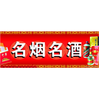 温江烟酒回收、温江烟酒回收_成都正规烟酒回收回收 