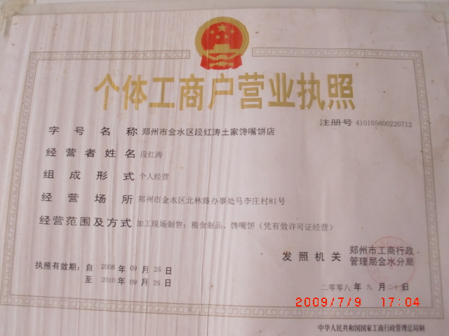 证书