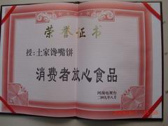 证书