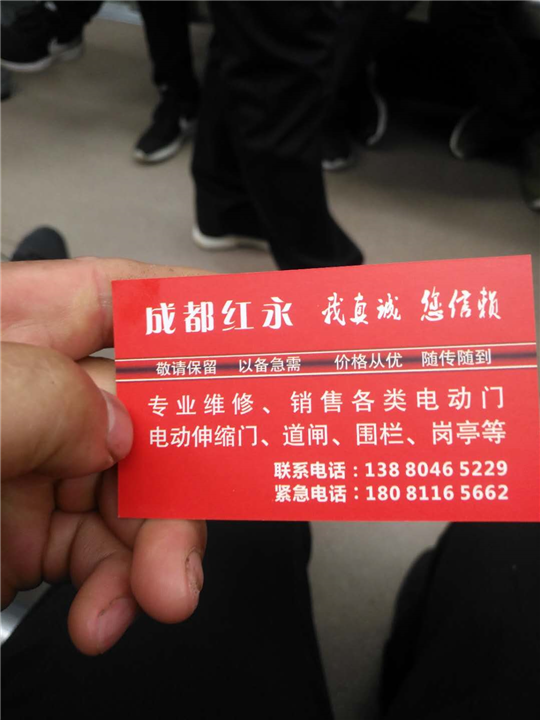 成都高新区电动门维修 电动门开门机维修
