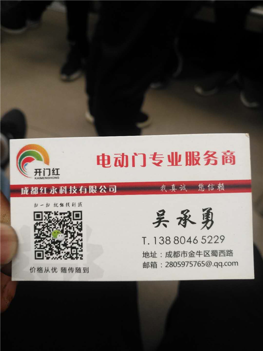 成都高新区电动门维修 电动门开门机维修