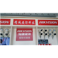海康威视│桂林海康威视 