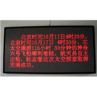 桂林广告屏 