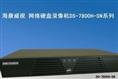 海康威视  经济型8路硬盘录像机 