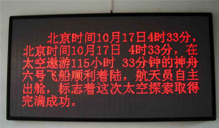 桂林广告屏 