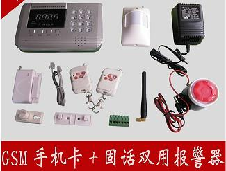 **99防区 固话 手机卡双网gsm  家用报警器 
