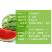 昌吉西瓜代办♬吐鲁番西瓜代办 