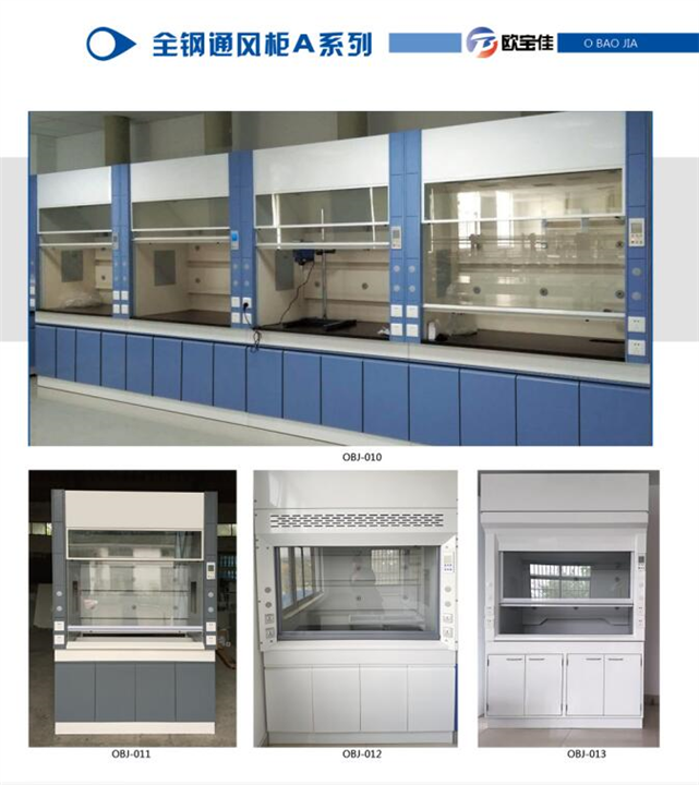 洛阳全钢通风柜 