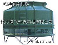 玻璃钢冷却塔 