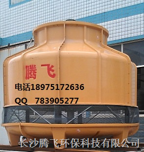 湖南长沙冷却塔|岳阳冷却塔|湘潭冷却塔 