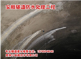 贵阳防水补漏、贵阳防水补漏公司