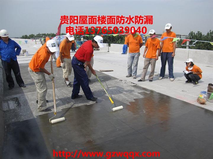 贵州防水补漏、贵州防水补漏公司