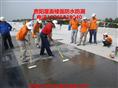 贵州防水补漏、贵州防水补漏公司