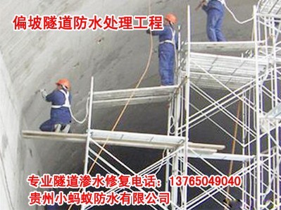 贵州防水补漏公司、贵州防水补漏价格