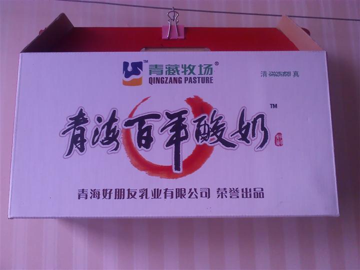青海彩箱厂 
