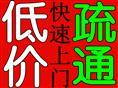 烟台市通下水道大学城通下水道商业城开发区疏通下水道6177884 