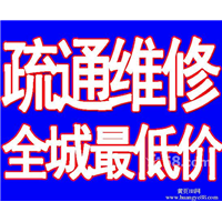 烟台管道疏通低价 