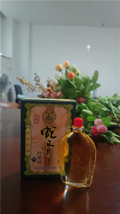 蛇骨抑菌油