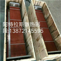 阿特拉斯散热器,湖北换热器厂家