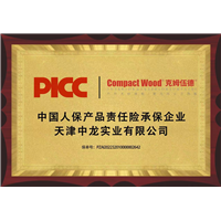 克姆伍德：全系列产品已获中国人民保险PICC百万承保！