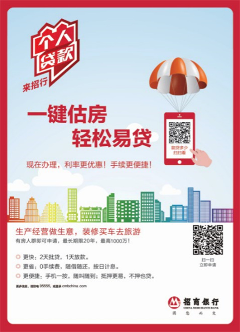 招商银行电梯广告-厦门电梯广告|厦门分众传媒 
