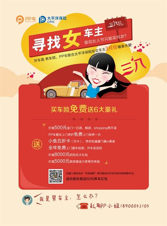厦门楼宇广告-保险电梯广告01 