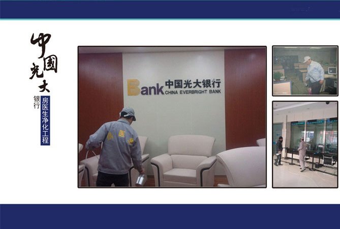 中国光大银行空气净化工程