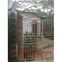养殖基地大门 