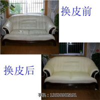 广州沙发换皮