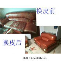广州沙发换皮
