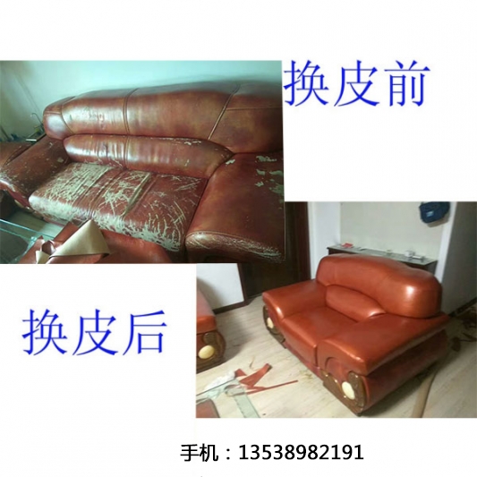 广州沙发换皮