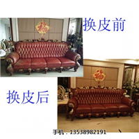 广州**沙发翻新
