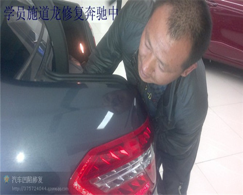 北京汽车凹陷修复培训#汽车凹陷修复培训 