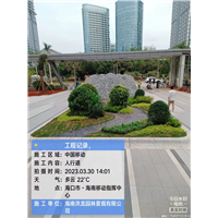 海口移动指挥中心门前绿化项目