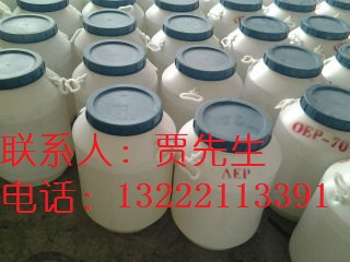 耐碱渗透剂AEP 