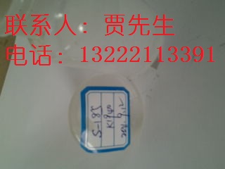 乳化剂S-185 