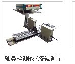 不圆度仪|不圆度仪厂家|不圆度仪价格|不圆度仪|不圆度测量仪|跳动测量仪|真圆度仪|跳动测量仪|胶辊跳动测量仪|轴心跳动测量仪|圆度仪|外径测量仪|激光测径仪|测径仪 